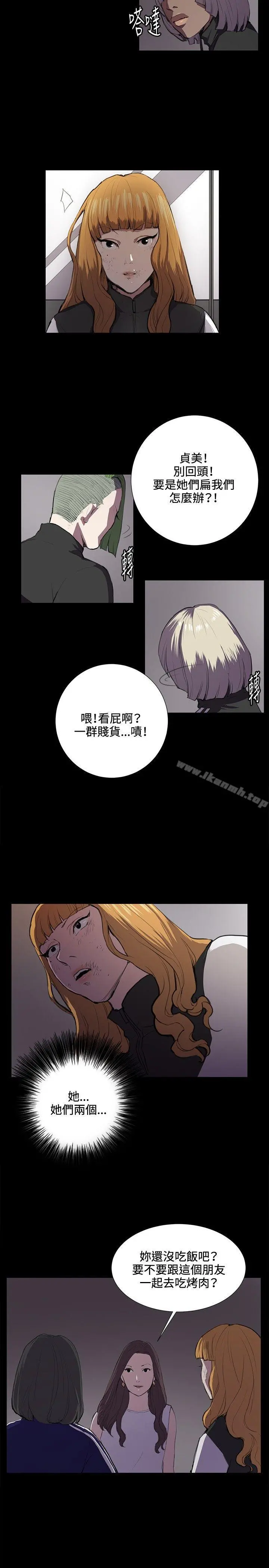 深夜便利店 - 第38话 - page 11