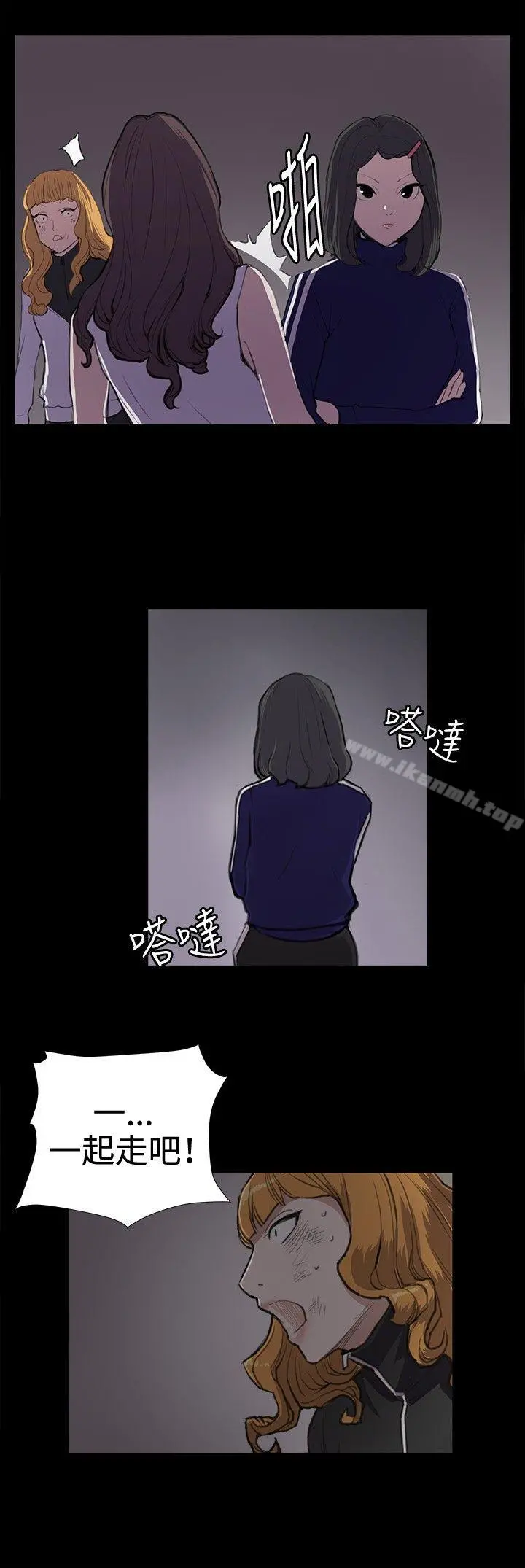深夜便利店 - 第38话 - page 12