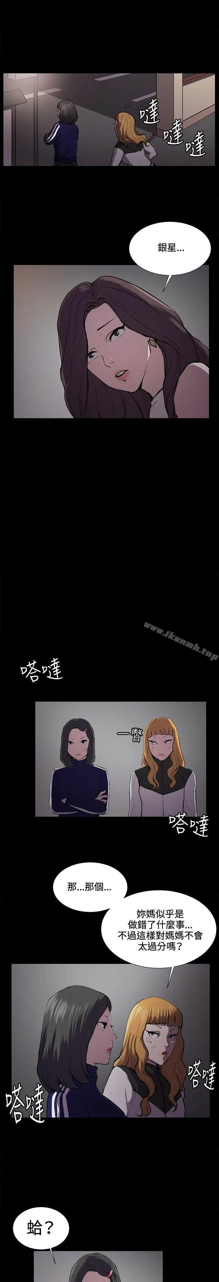 深夜便利店 - 第38话 - page 13