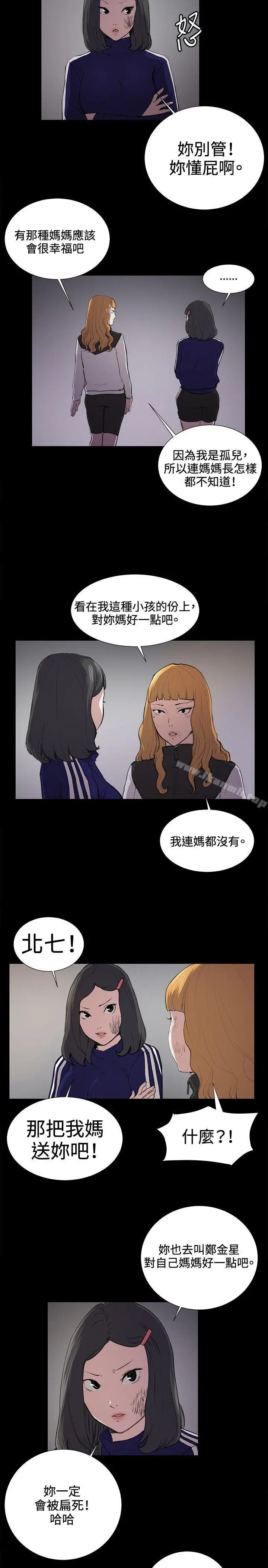 深夜便利店 - 第38话 - page 14