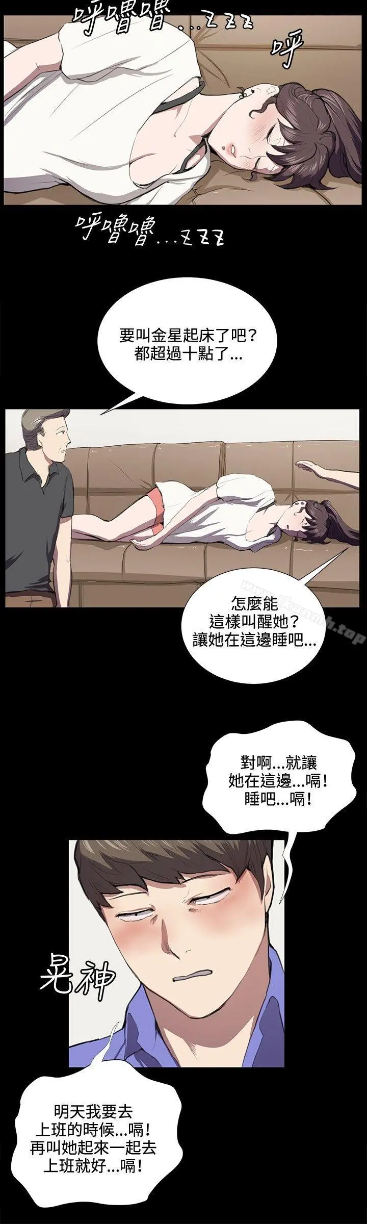深夜便利店 - 第38话 - page 16
