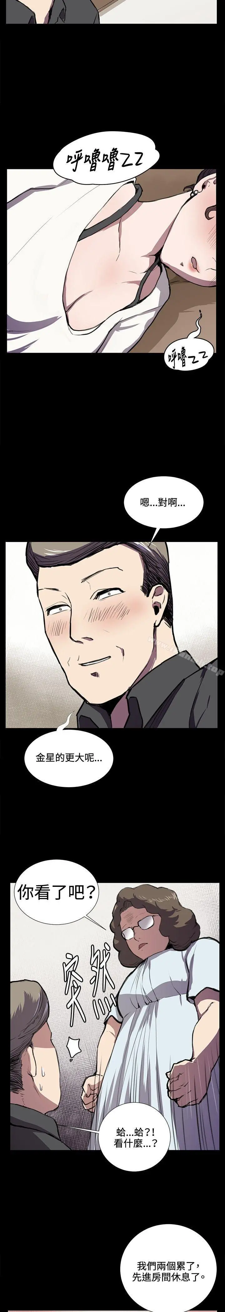 深夜便利店 - 第38话 - page 18