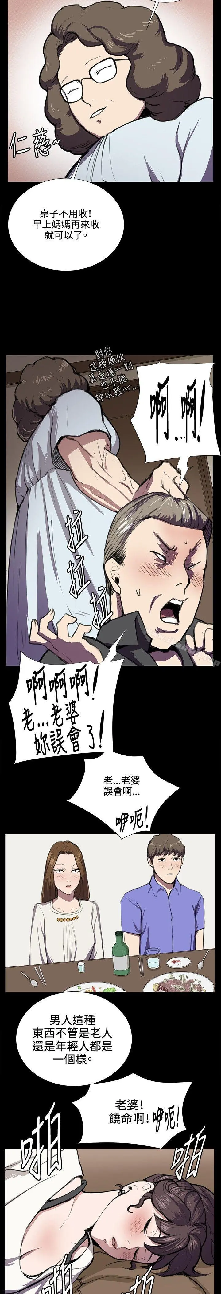 深夜便利店 - 第38话 - page 19