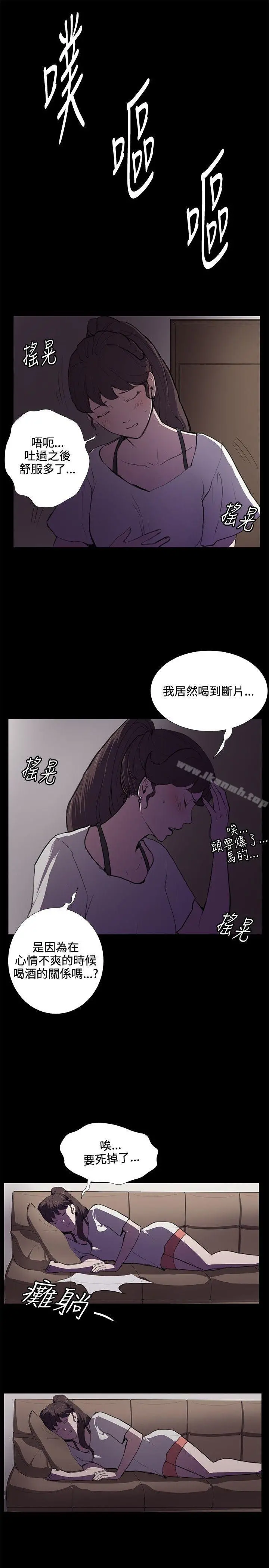 深夜便利店 - 第38话 - page 21