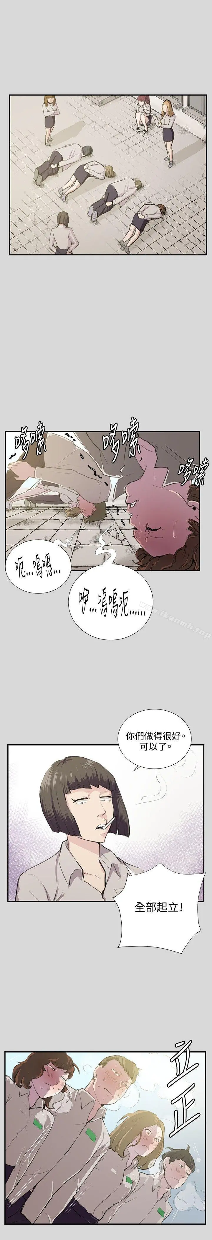深夜便利店 - 第56话 - page 2