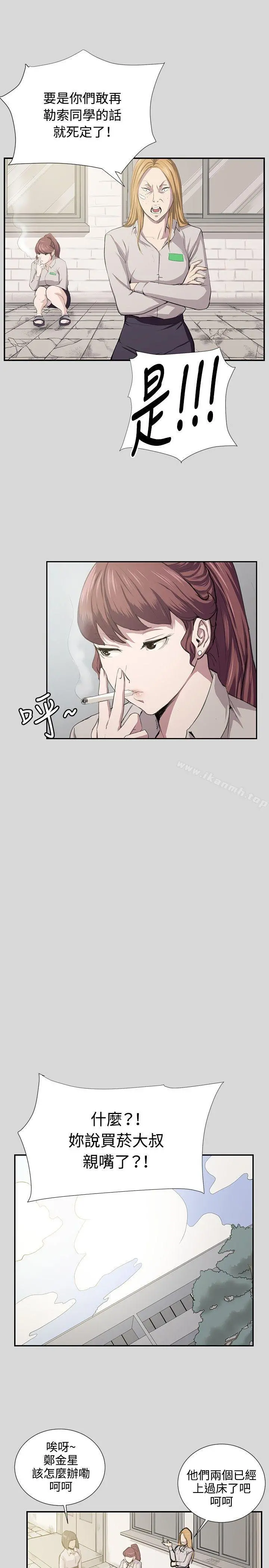 深夜便利店 - 第56话 - page 3