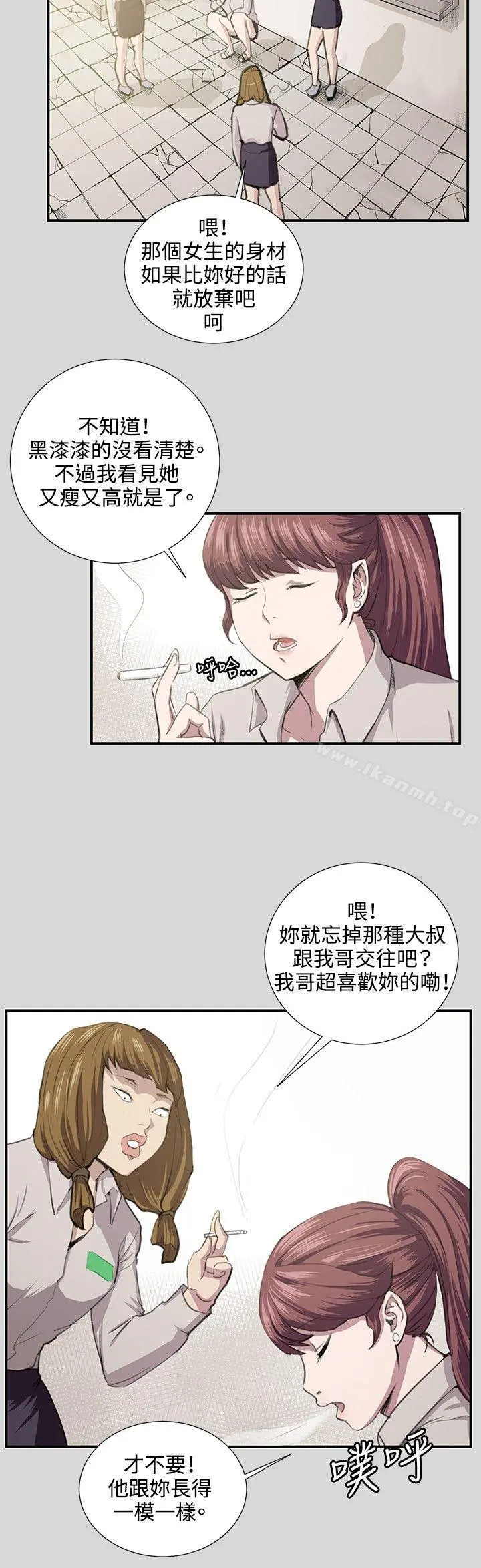 深夜便利店 - 第56话 - page 4