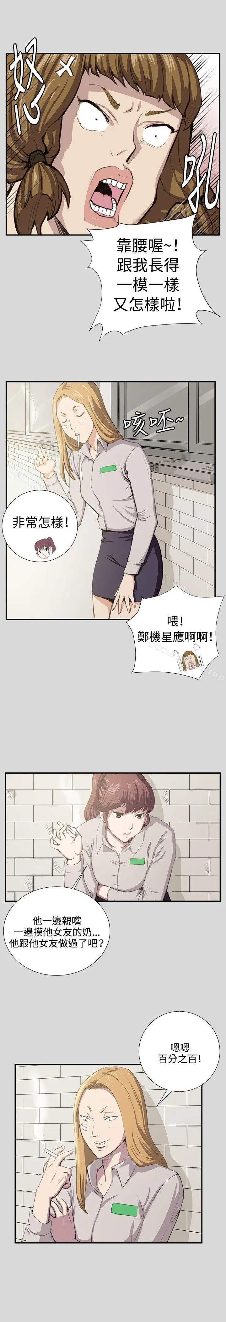 深夜便利店 - 第56话 - page 5