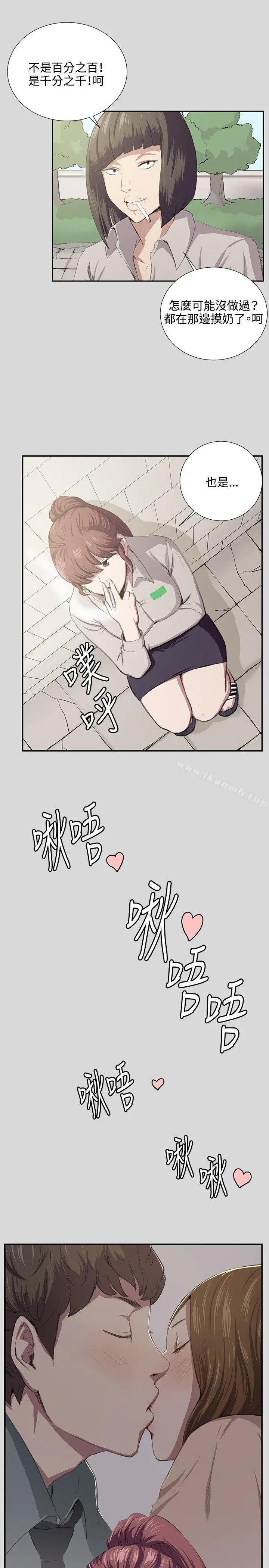 深夜便利店 - 第56话 - page 6