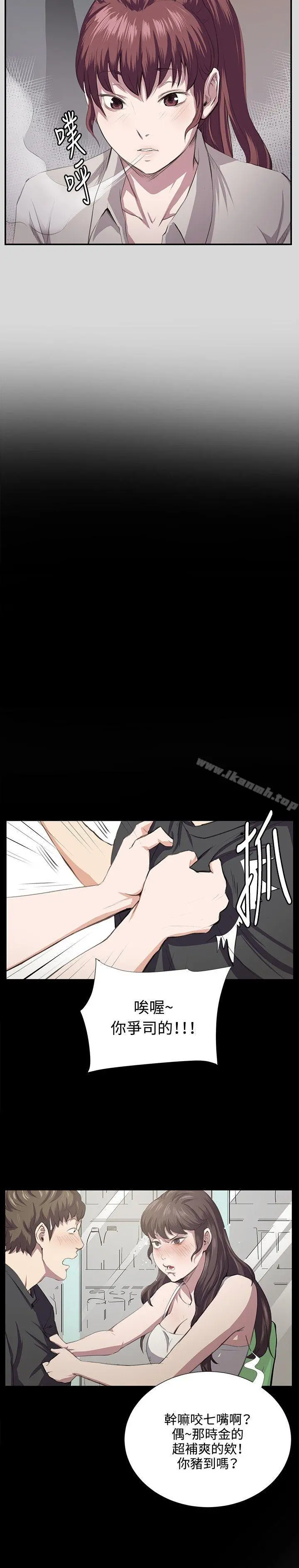 深夜便利店 - 第56话 - page 7