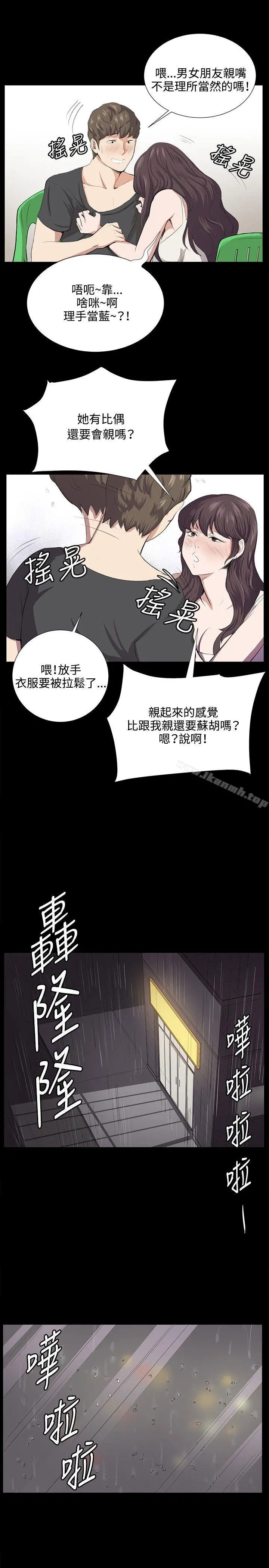 深夜便利店 - 第56话 - page 8