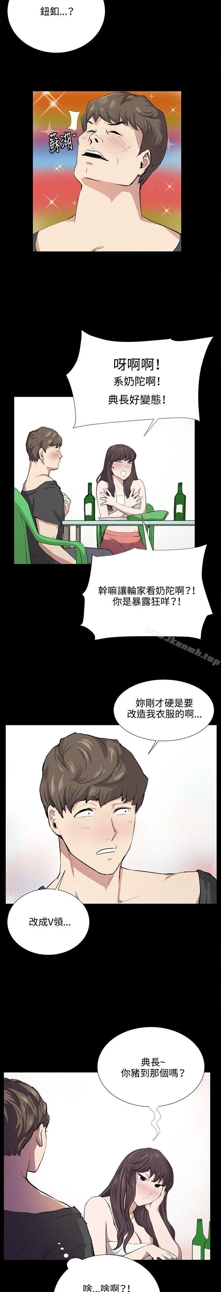 深夜便利店 - 第56话 - page 10