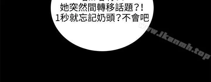 深夜便利店 - 第56话 - page 11