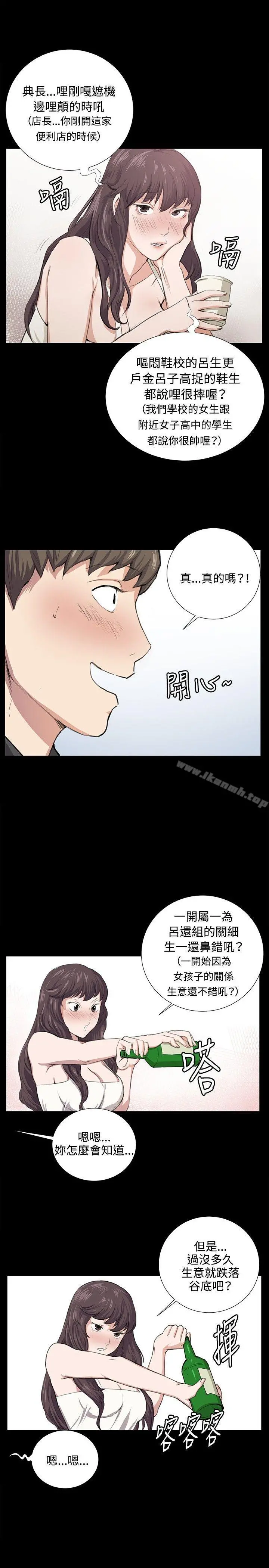深夜便利店 - 第56话 - page 12