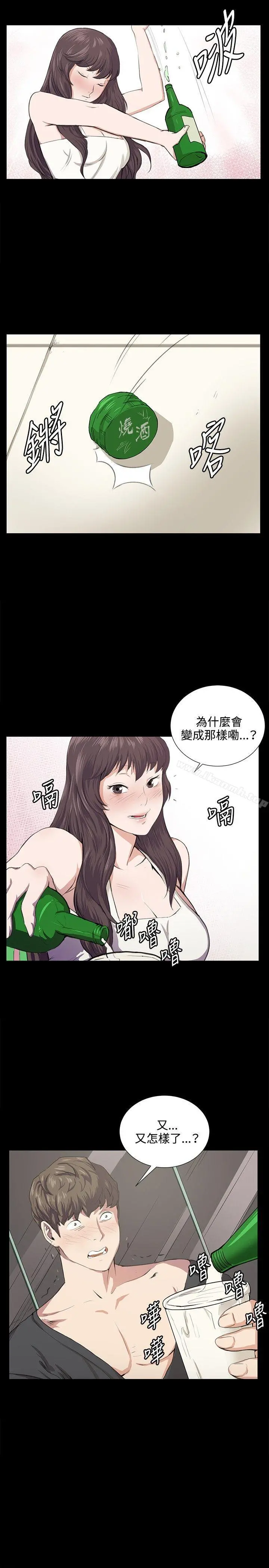 深夜便利店 - 第56话 - page 13