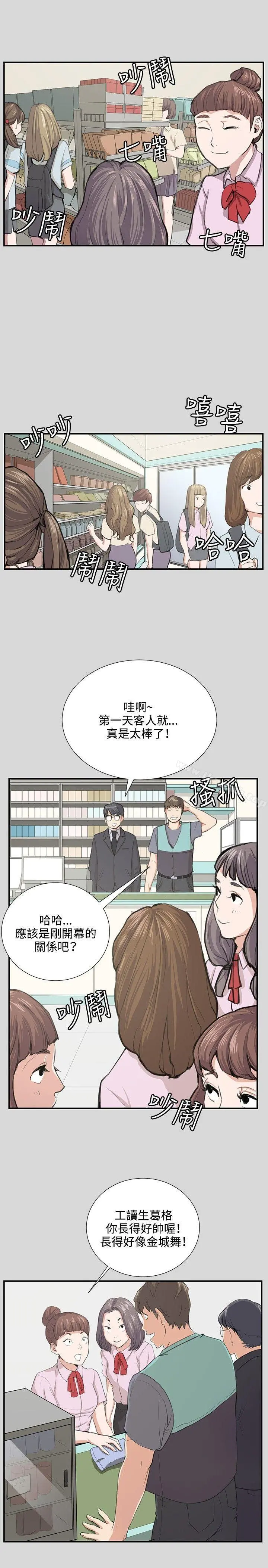 深夜便利店 - 第56话 - page 15