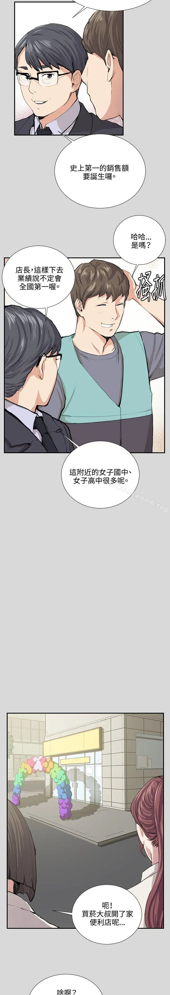 深夜便利店 - 第56话 - page 17
