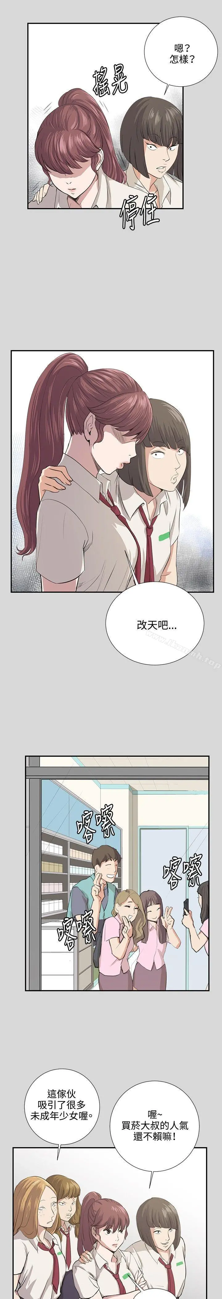 深夜便利店 - 第56话 - page 20