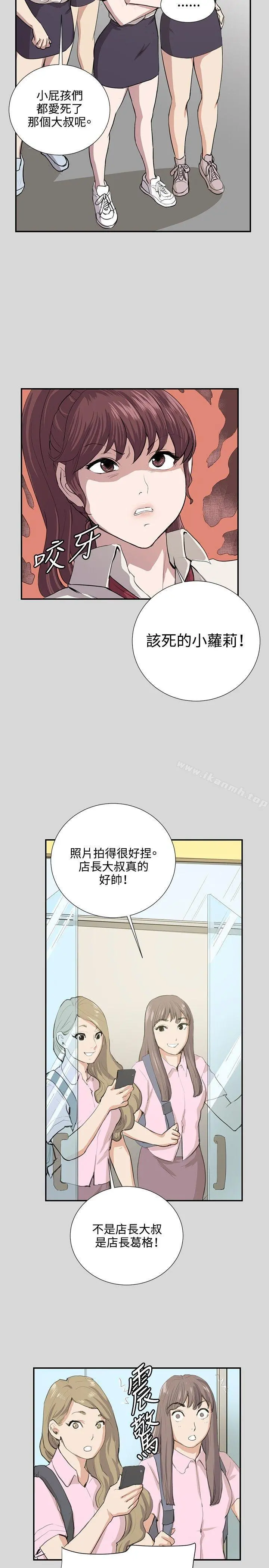 深夜便利店 - 第56话 - page 21