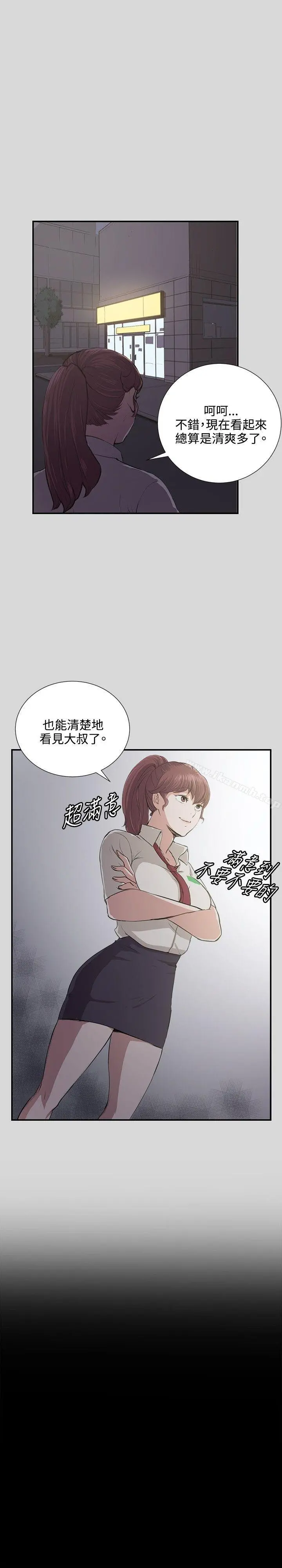 深夜便利店 - 第56话 - page 24