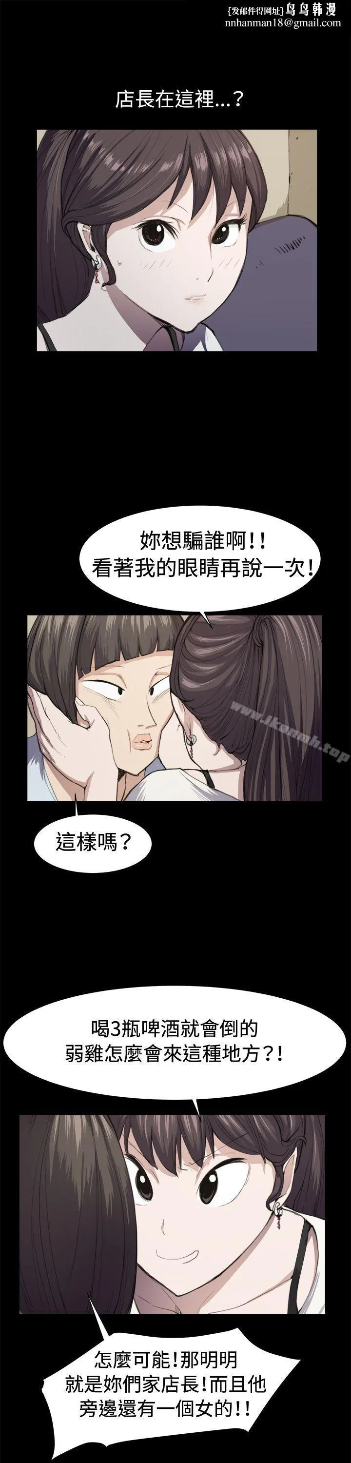 深夜便利店 - 第11话 - page 1