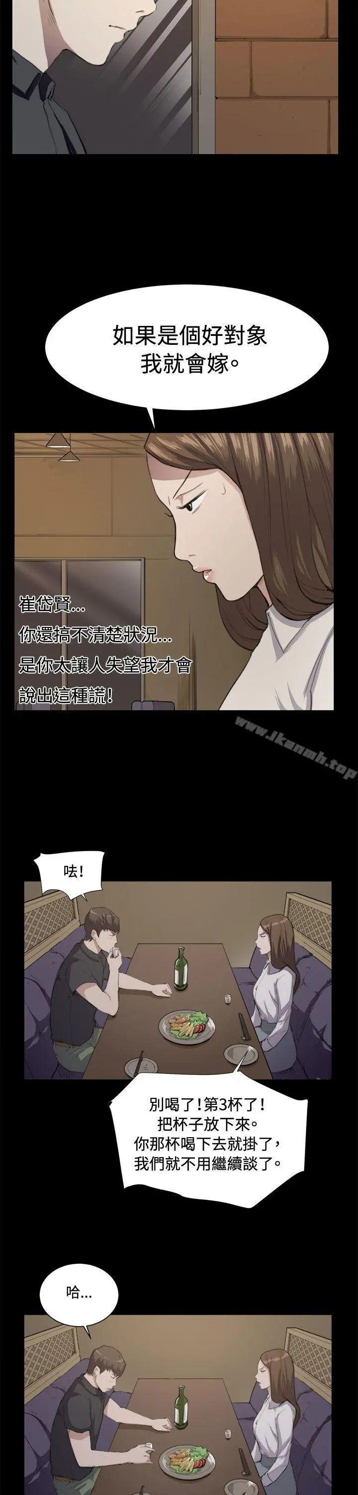 深夜便利店 - 第11话 - page 3