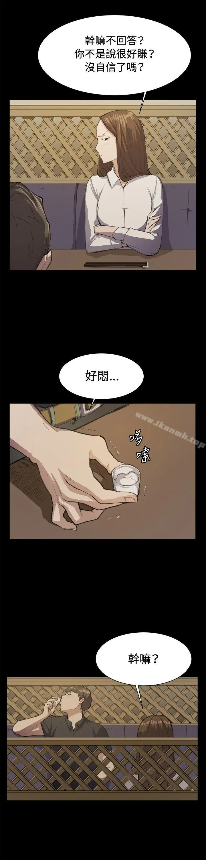 深夜便利店 - 第11话 - page 6