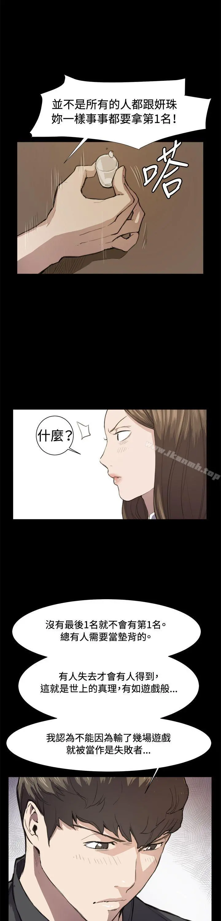 深夜便利店 - 第11话 - page 7