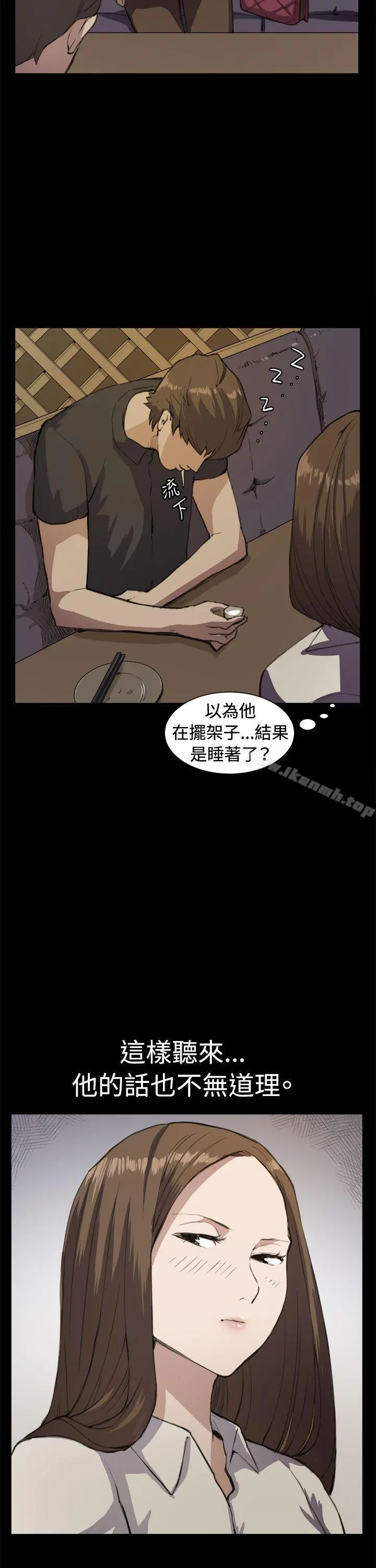 深夜便利店 - 第11话 - page 9