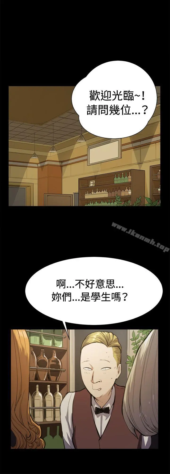 深夜便利店 - 第11话 - page 10