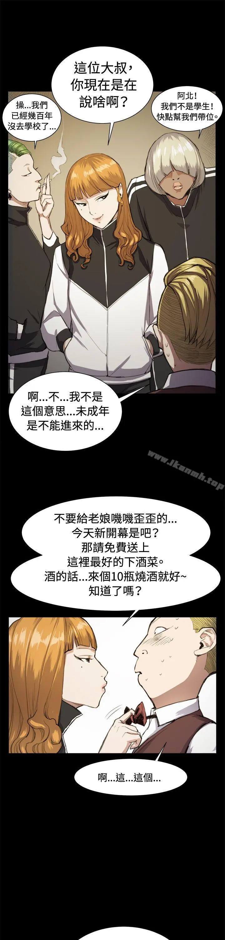 深夜便利店 - 第11话 - page 11