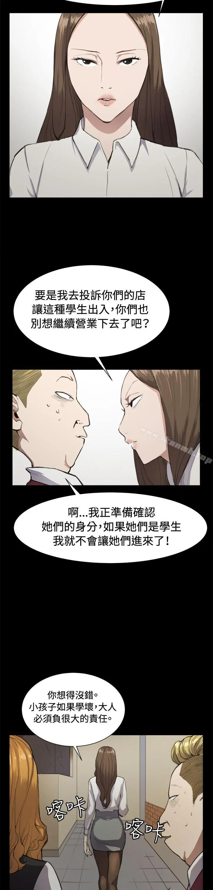 深夜便利店 - 第11话 - page 13