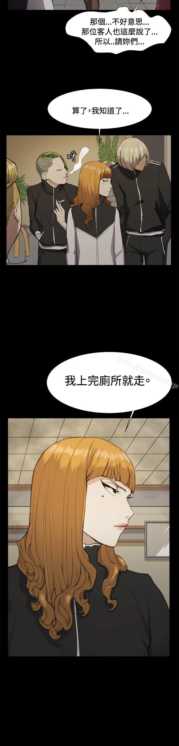 深夜便利店 - 第11话 - page 14