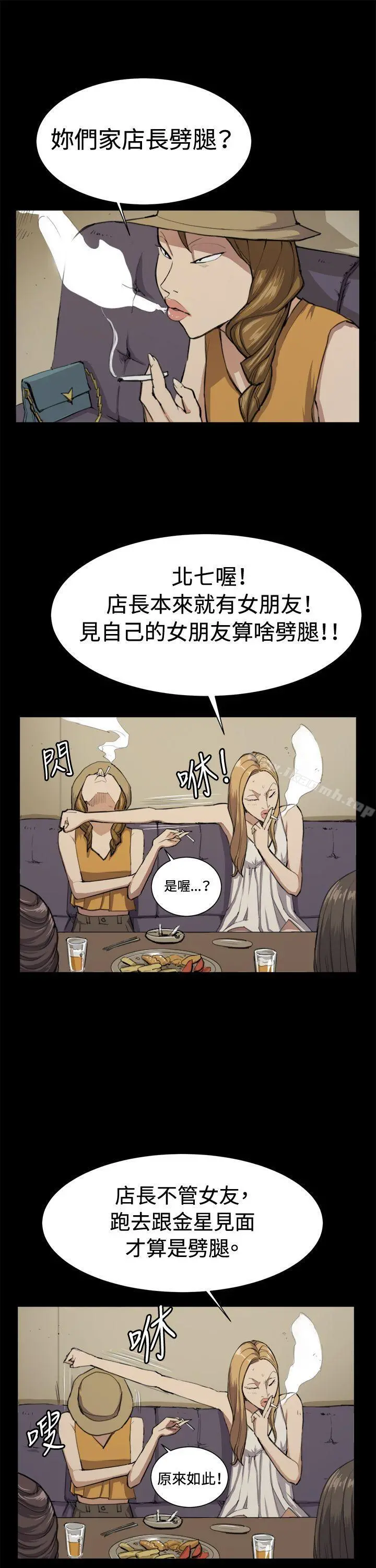 深夜便利店 - 第11话 - page 16