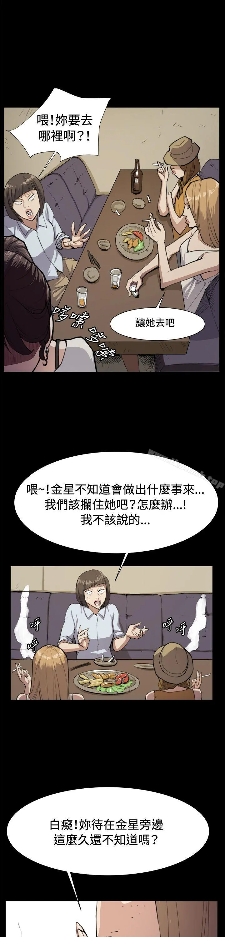 深夜便利店 - 第11话 - page 18