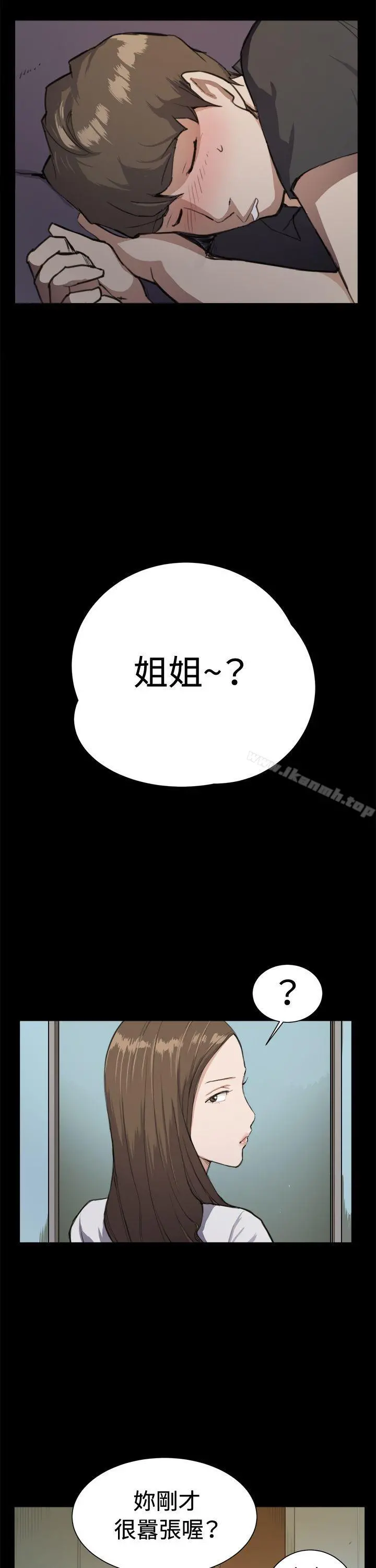 深夜便利店 - 第11话 - page 23