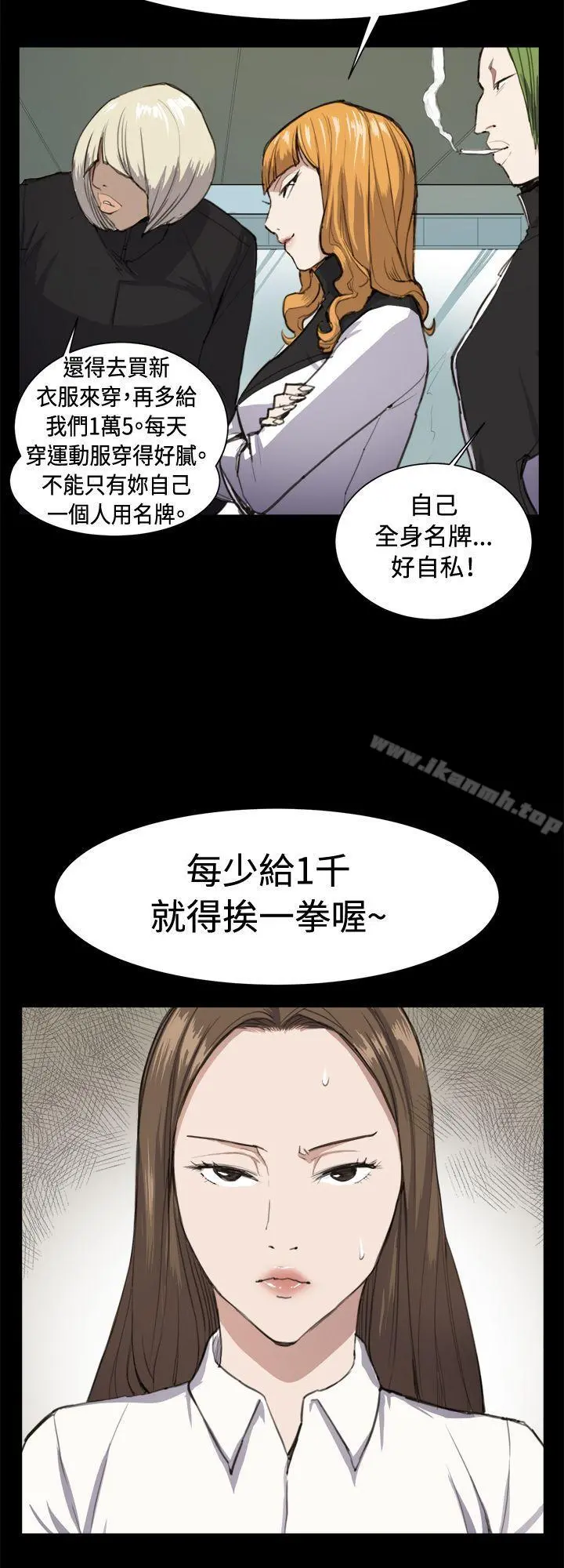 深夜便利店 - 第11话 - page 25