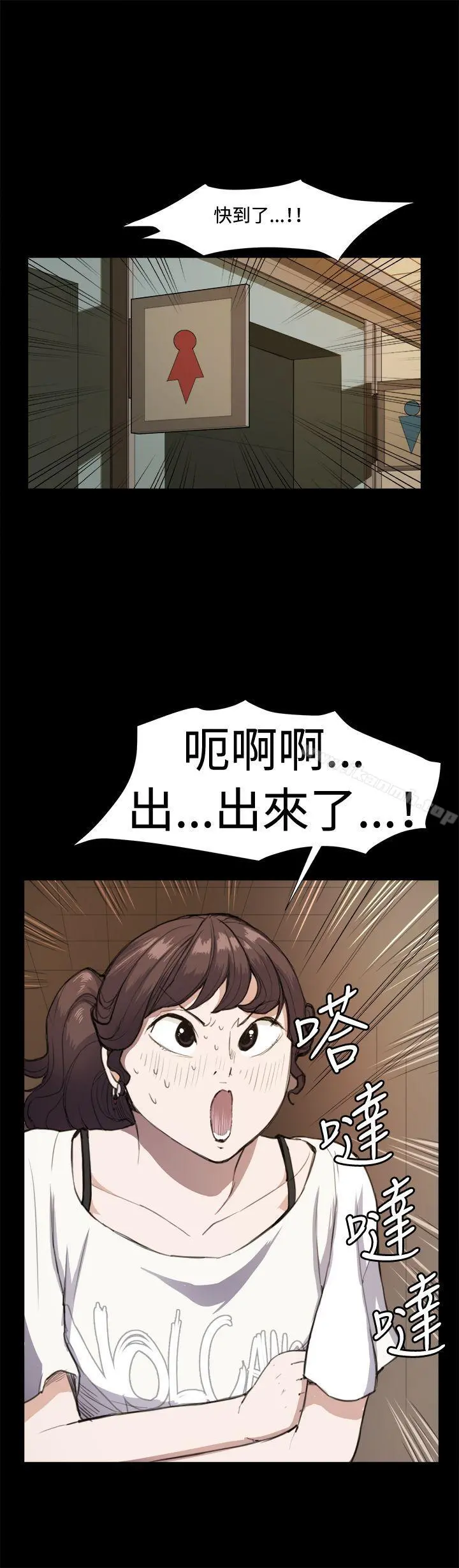 深夜便利店 - 第11话 - page 26