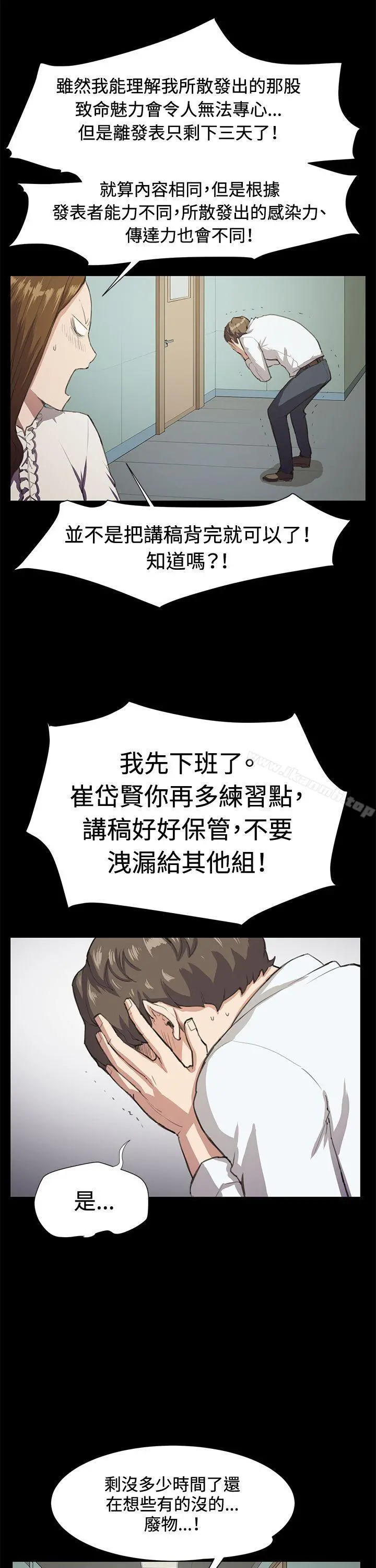 深夜便利店 - 第16话 - page 2