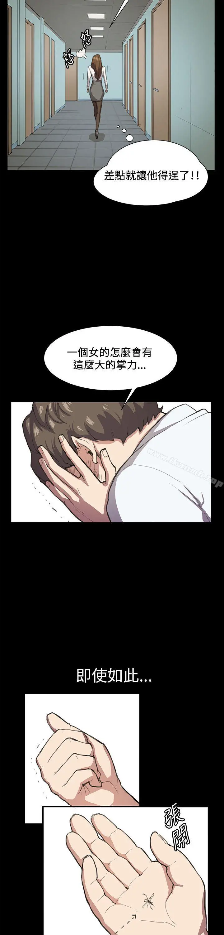 深夜便利店 - 第16话 - page 3