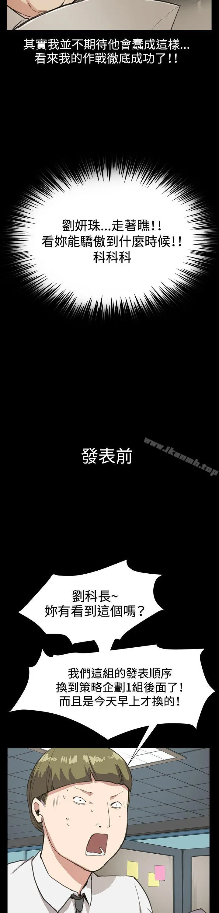深夜便利店 - 第16话 - page 7