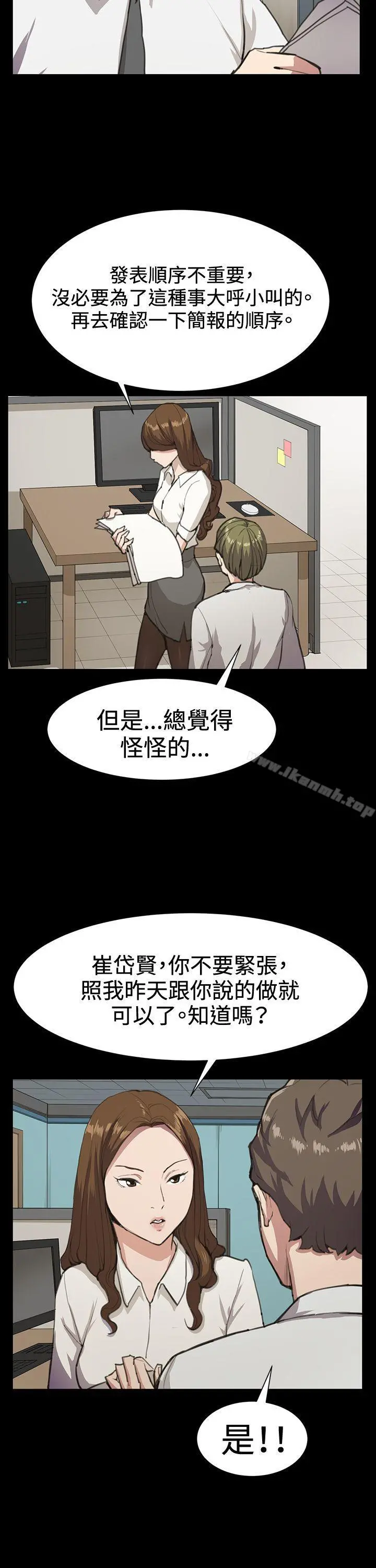 深夜便利店 - 第16话 - page 8