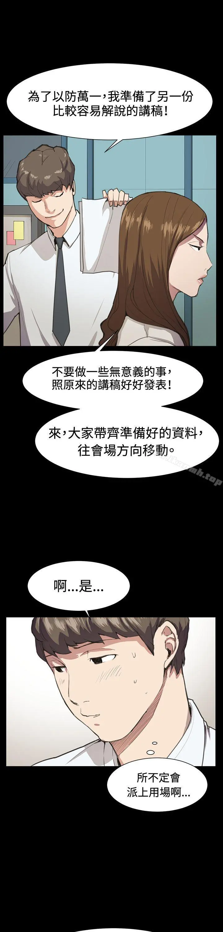 深夜便利店 - 第16话 - page 9
