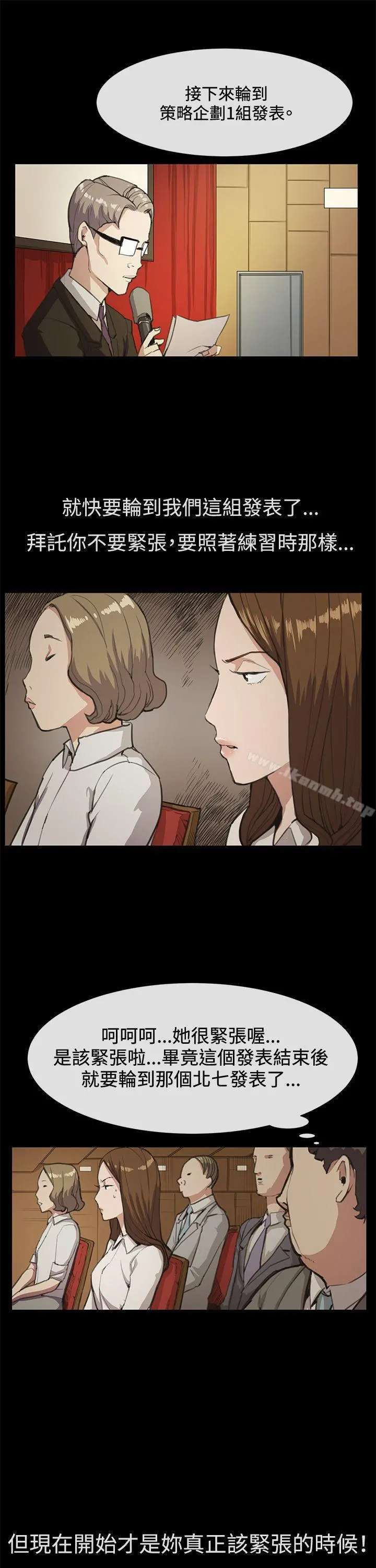 深夜便利店 - 第16话 - page 11