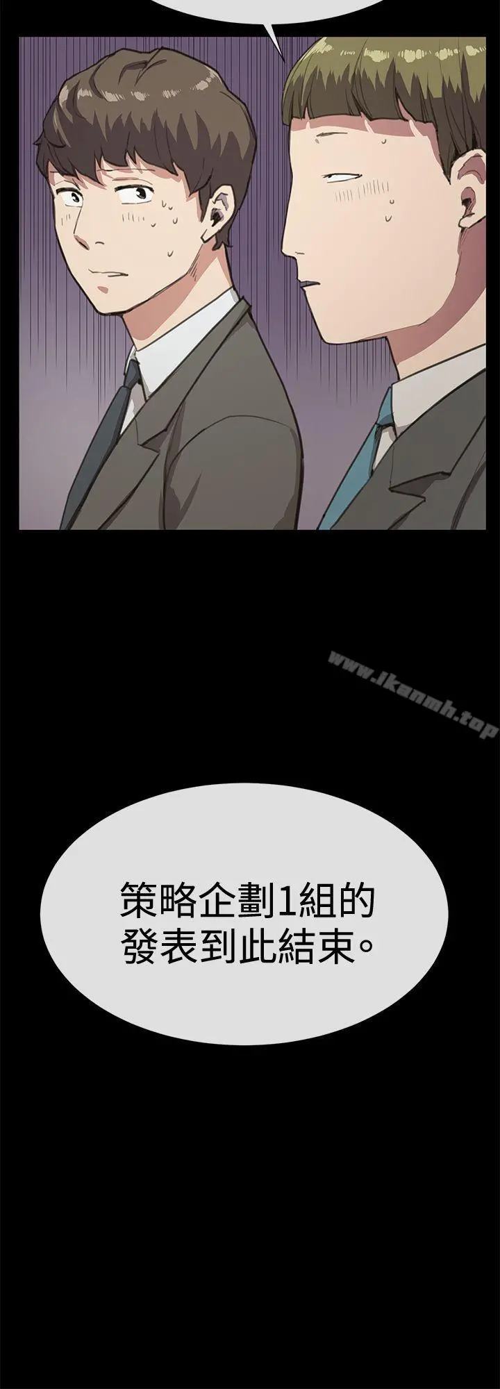 深夜便利店 - 第16话 - page 15