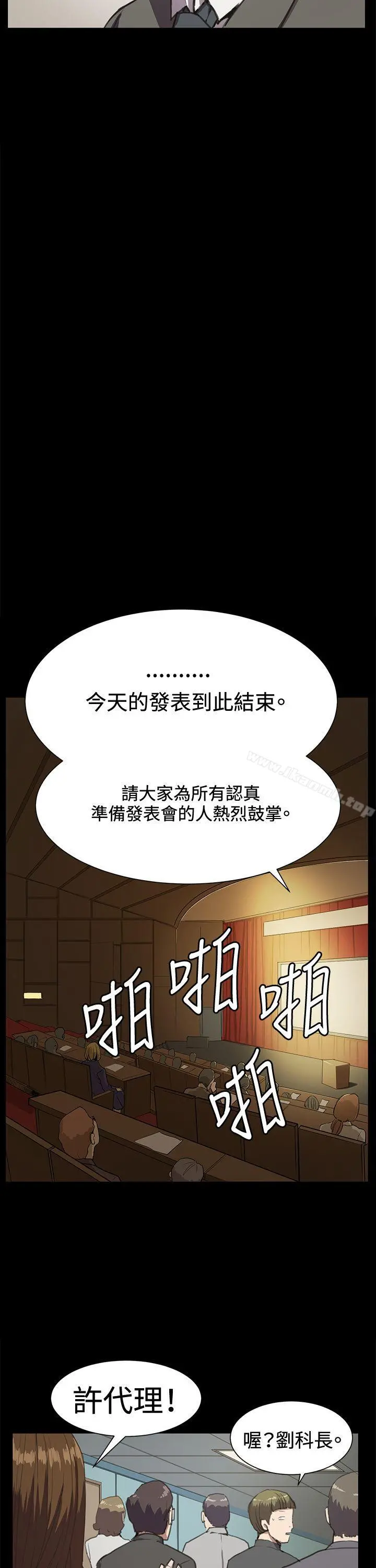 深夜便利店 - 第16话 - page 19