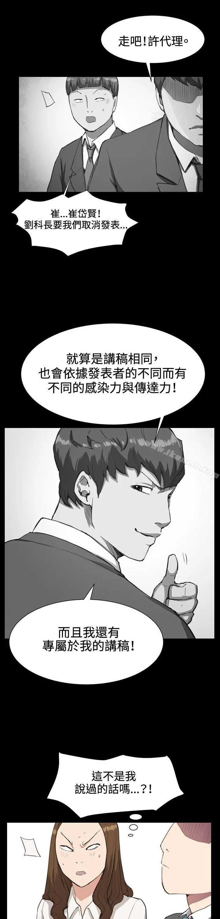 深夜便利店 - 第16话 - page 21