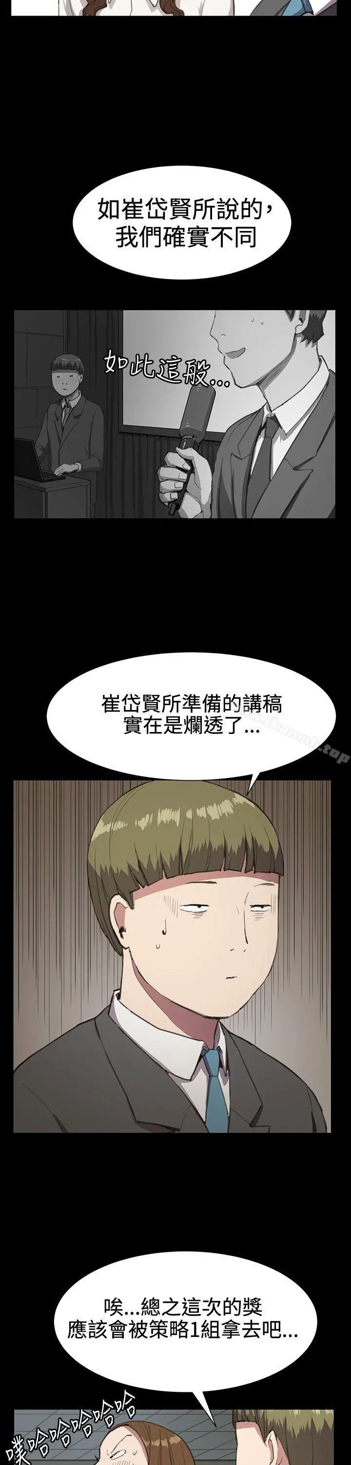 深夜便利店 - 第16话 - page 22