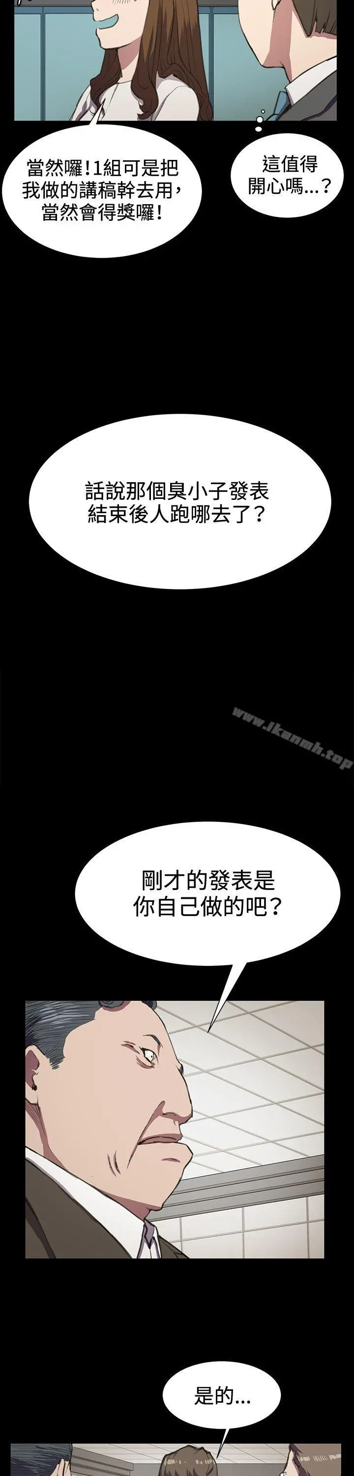 深夜便利店 - 第16话 - page 23