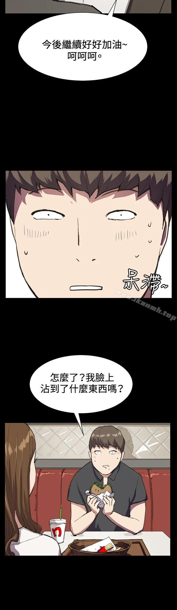 深夜便利店 - 第16话 - page 25
